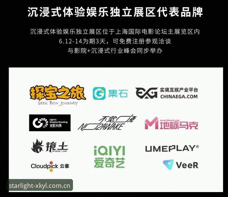 星空娱乐怎么样 星空娱乐平台深度评测:从下载到注册的完整使用指南