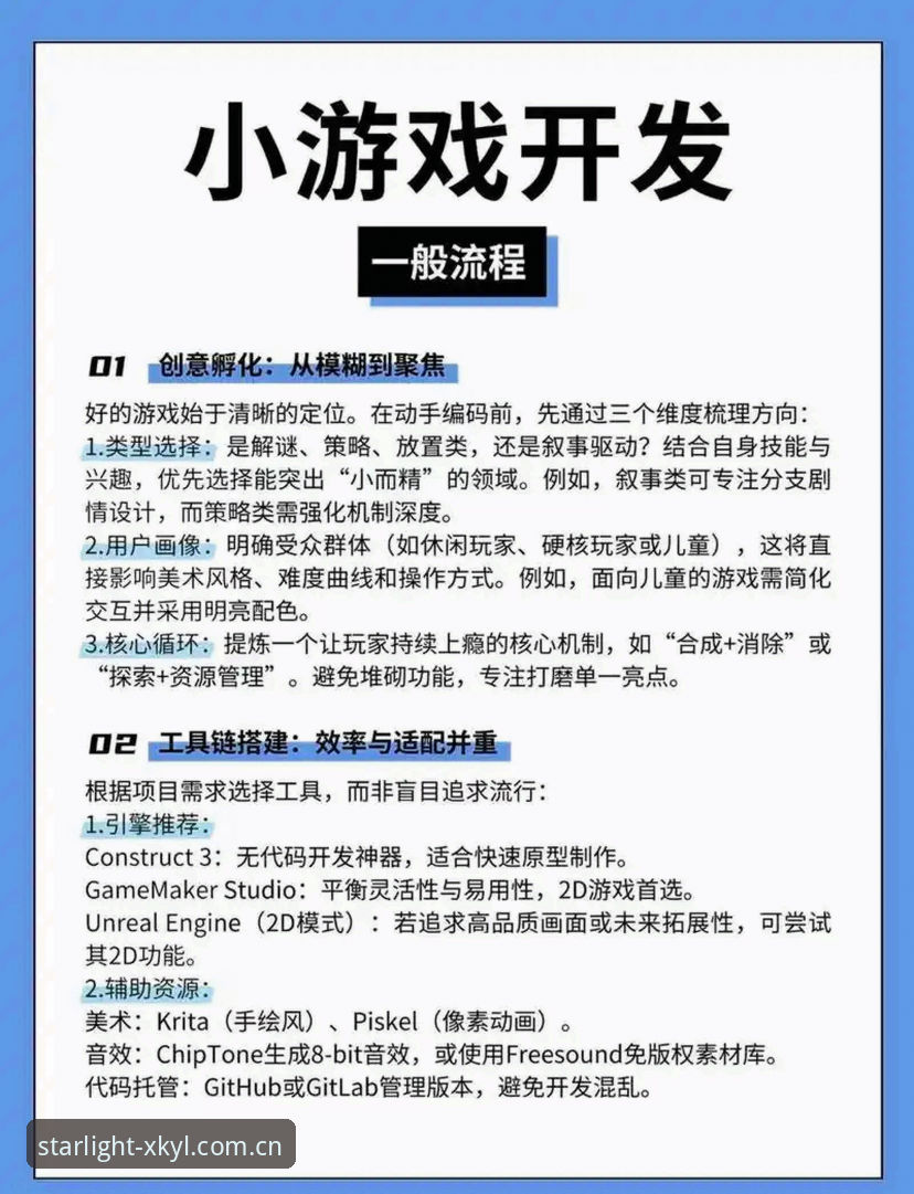 星空娱乐极致流畅体验操作教程：从下载到畅玩的完整指南