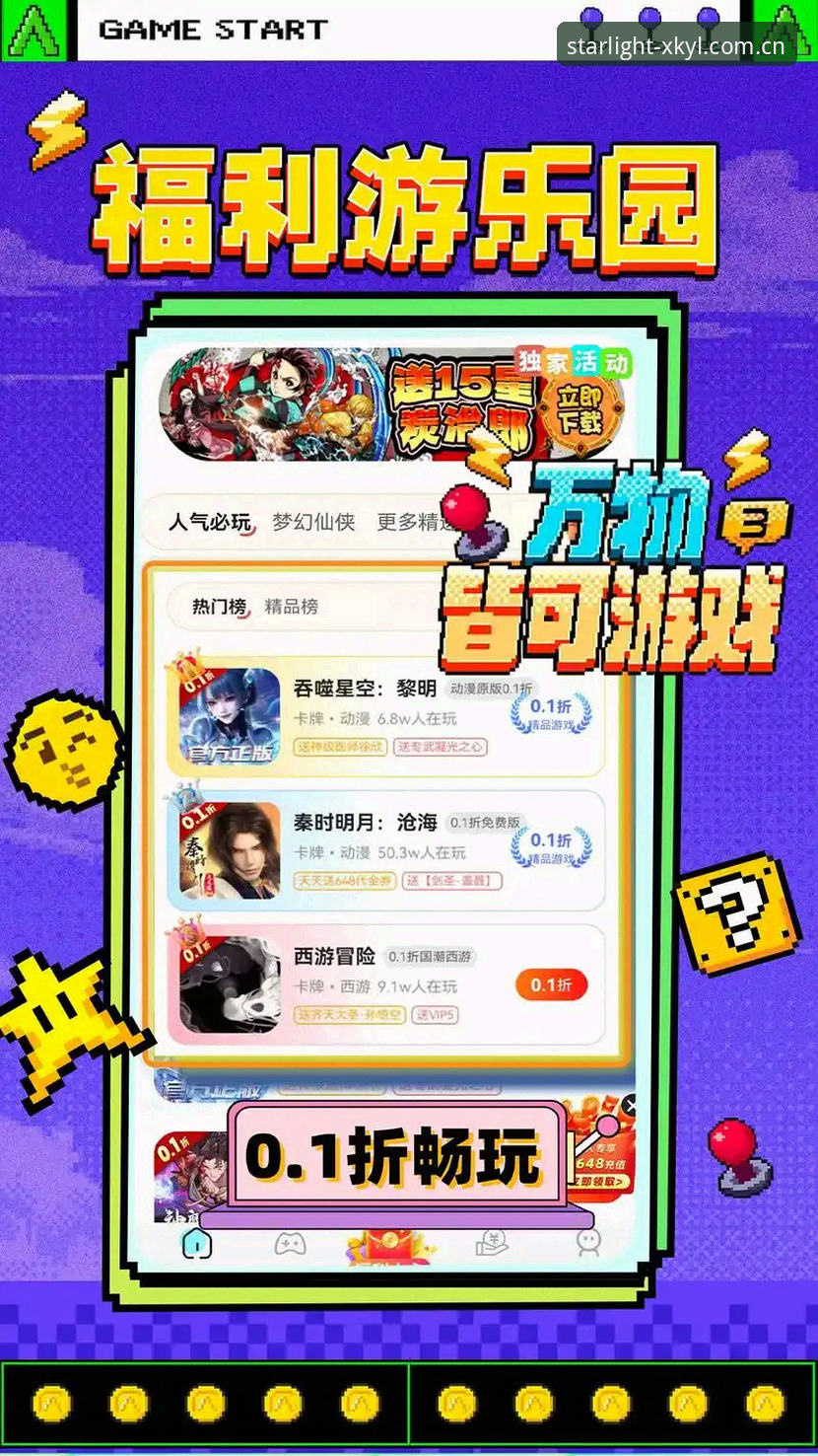星空娱乐福利 星空娱乐福利全攻略——老用户教你玩转平台