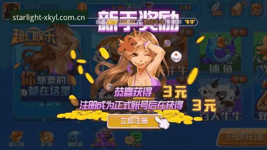 星空娱乐APP下载怎么样 星空娱乐APP下载怎么样?与同类平台对比全面解析